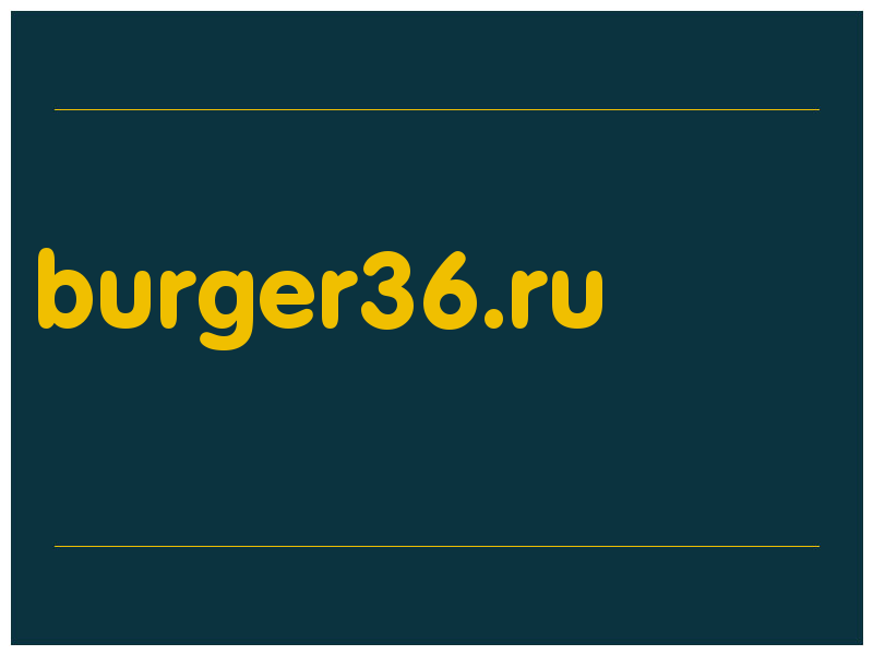 сделать скриншот burger36.ru