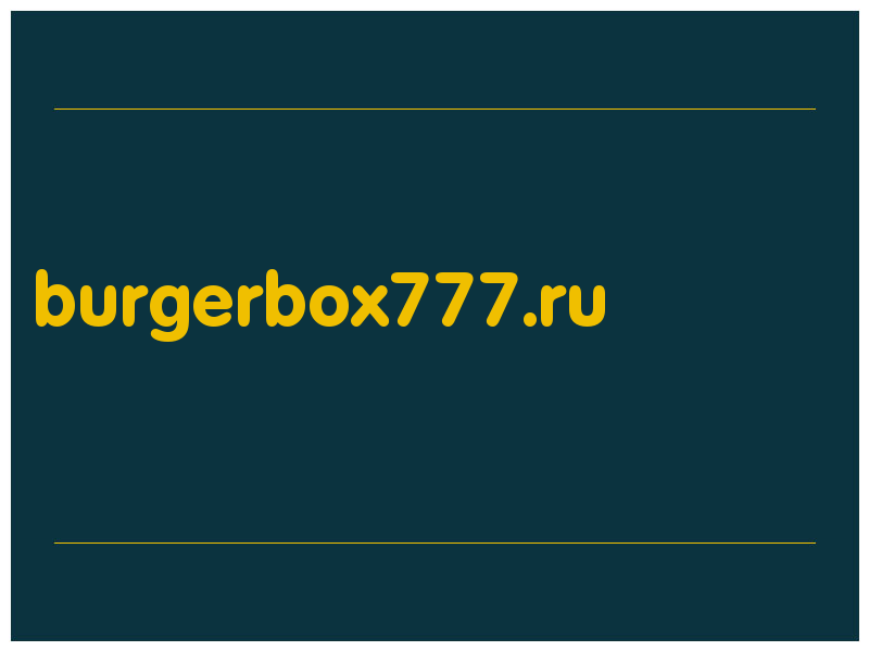 сделать скриншот burgerbox777.ru