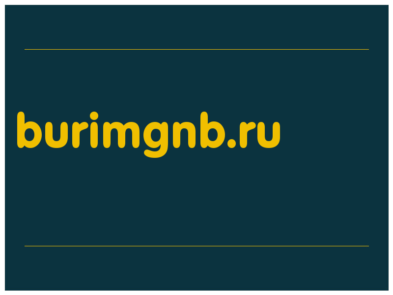 сделать скриншот burimgnb.ru