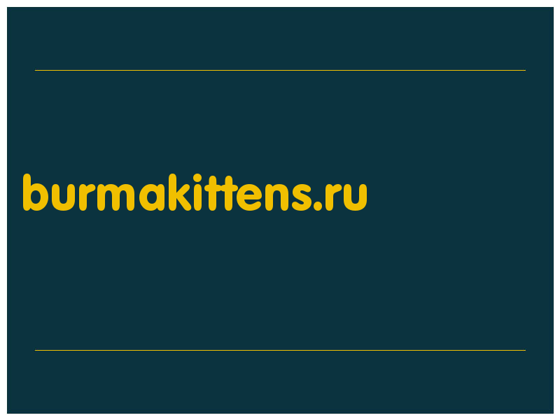 сделать скриншот burmakittens.ru