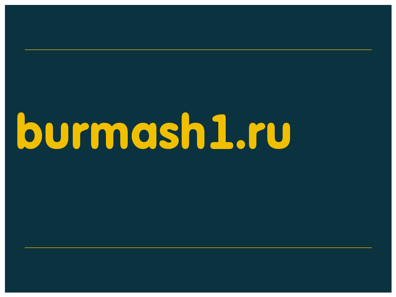 сделать скриншот burmash1.ru