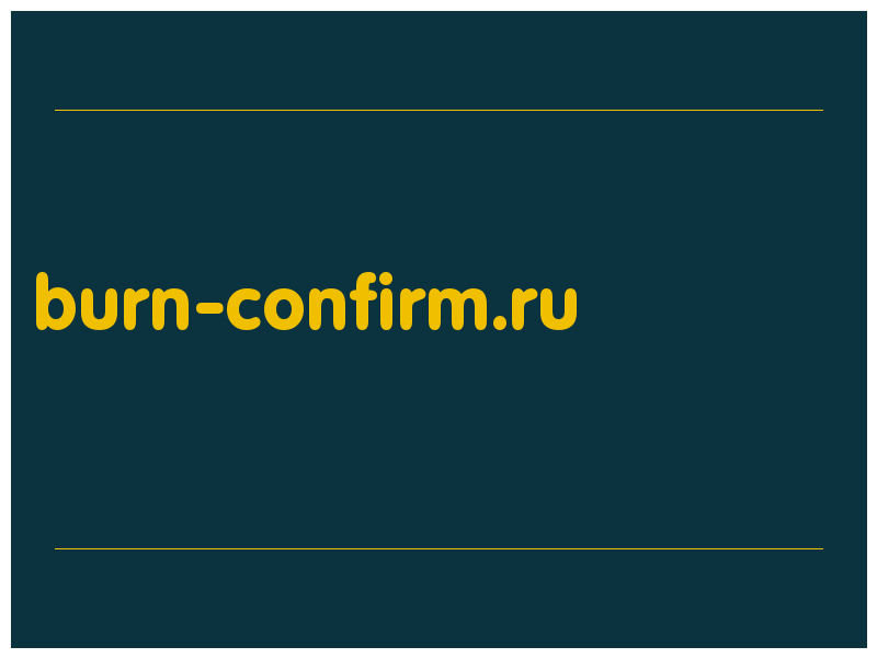 сделать скриншот burn-confirm.ru