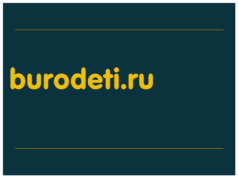 сделать скриншот burodeti.ru