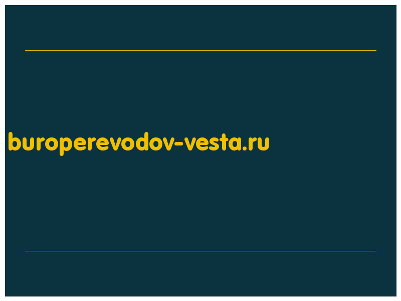 сделать скриншот buroperevodov-vesta.ru