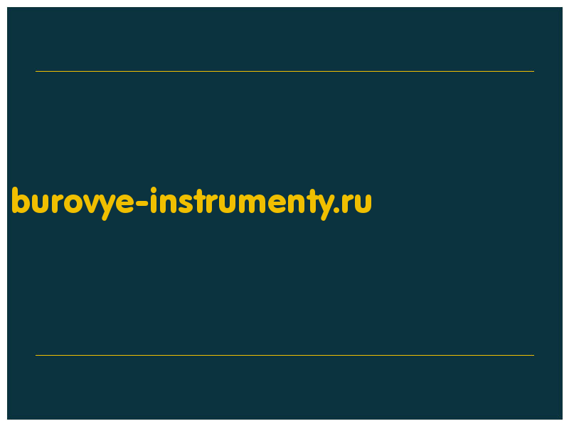 сделать скриншот burovye-instrumenty.ru