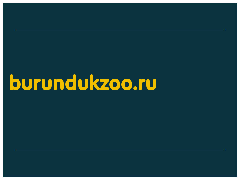 сделать скриншот burundukzoo.ru