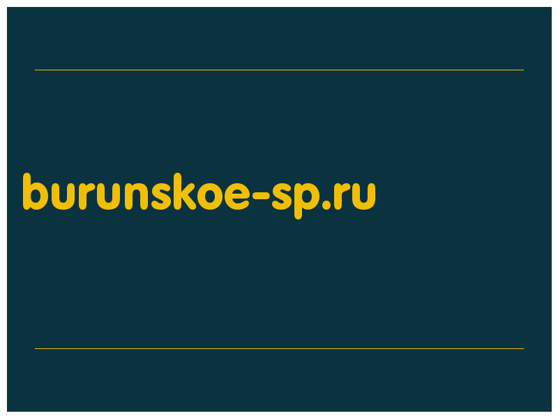 сделать скриншот burunskoe-sp.ru