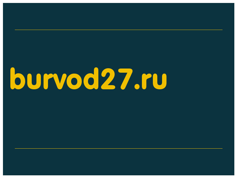 сделать скриншот burvod27.ru