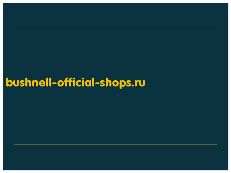 сделать скриншот bushnell-official-shops.ru