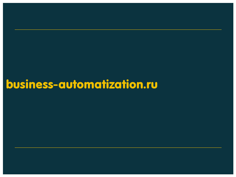 сделать скриншот business-automatization.ru