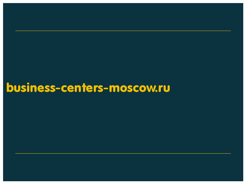 сделать скриншот business-centers-moscow.ru