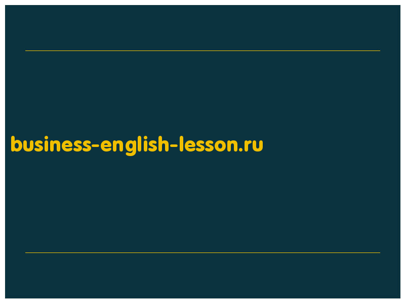 сделать скриншот business-english-lesson.ru