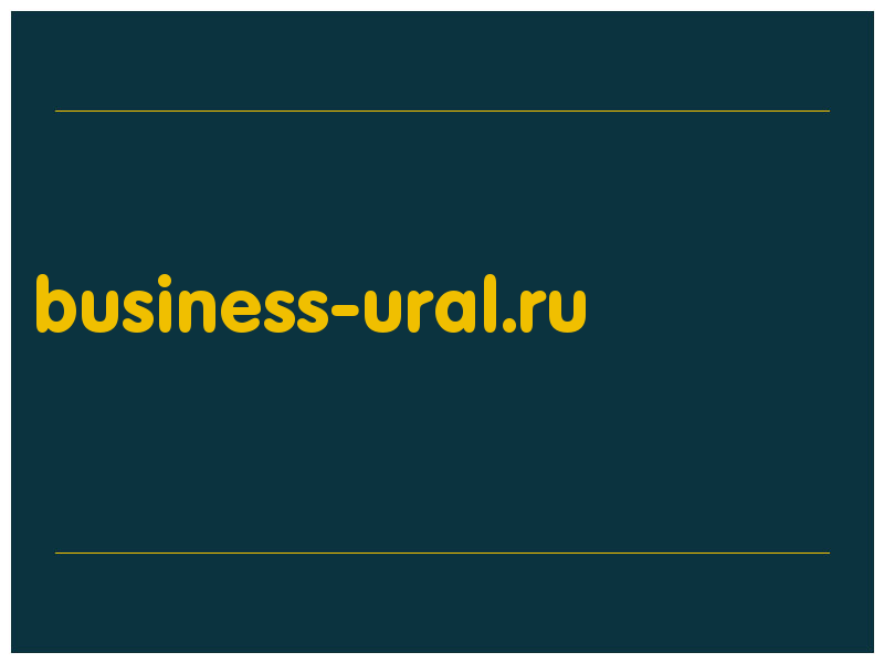 сделать скриншот business-ural.ru