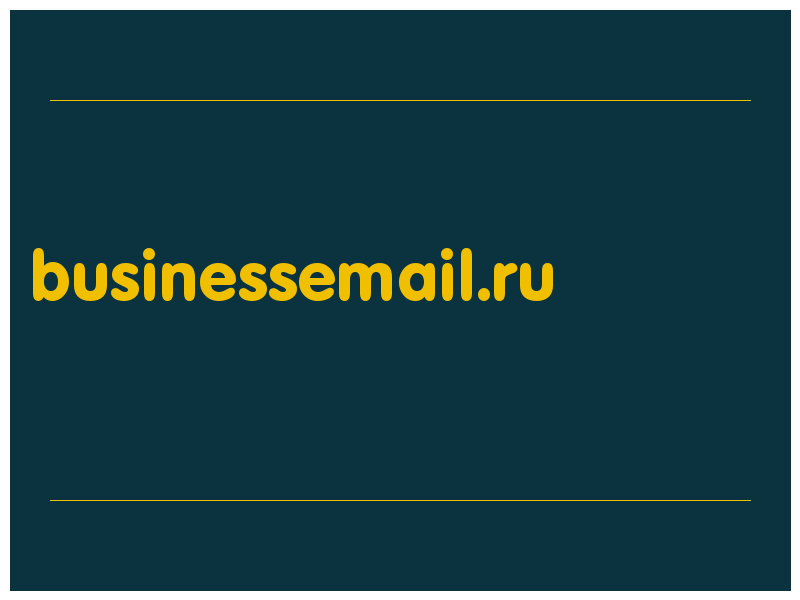 сделать скриншот businessemail.ru