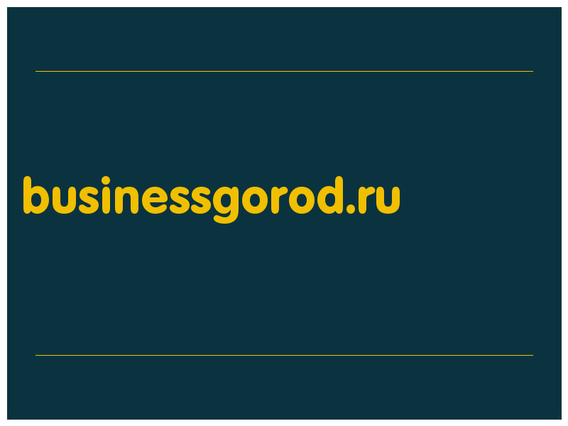сделать скриншот businessgorod.ru