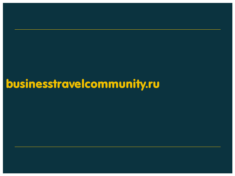 сделать скриншот businesstravelcommunity.ru