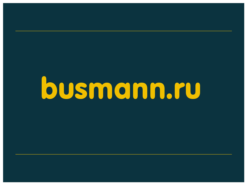сделать скриншот busmann.ru
