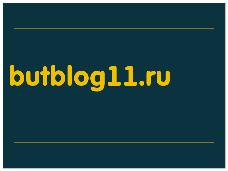 сделать скриншот butblog11.ru