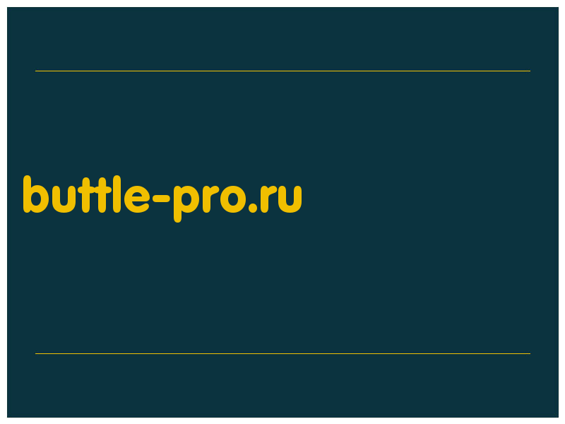 сделать скриншот buttle-pro.ru