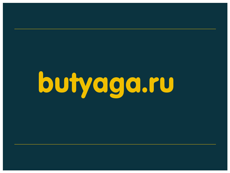 сделать скриншот butyaga.ru