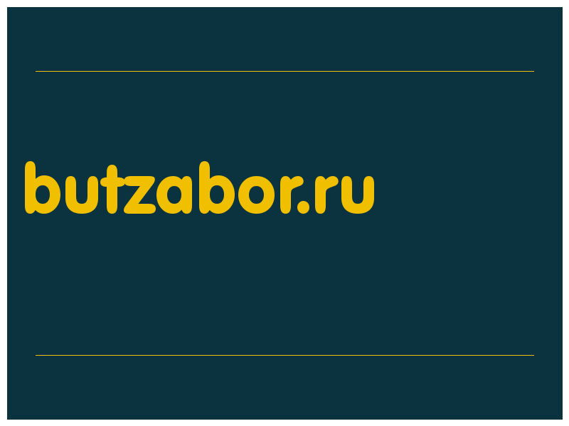 сделать скриншот butzabor.ru