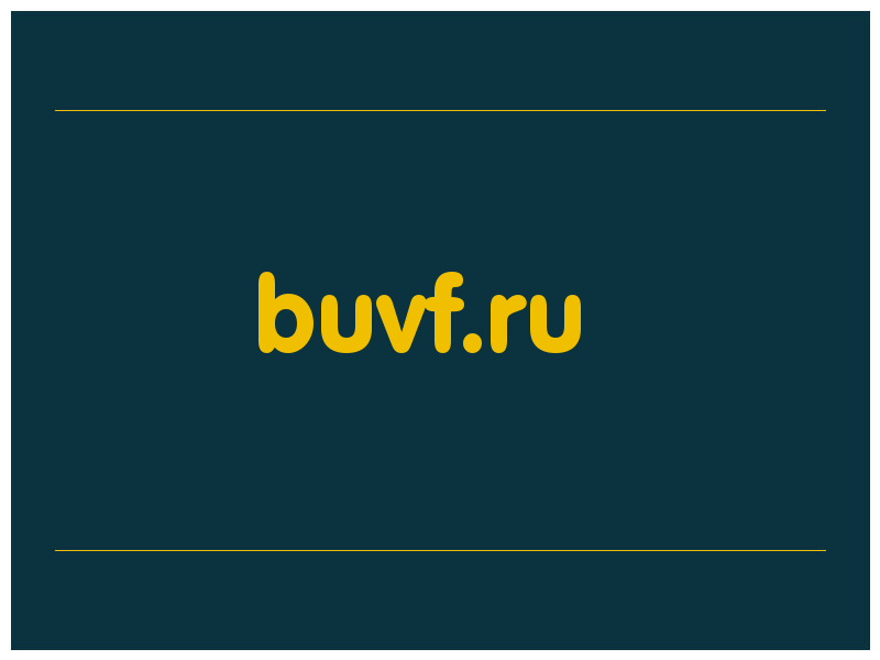 сделать скриншот buvf.ru