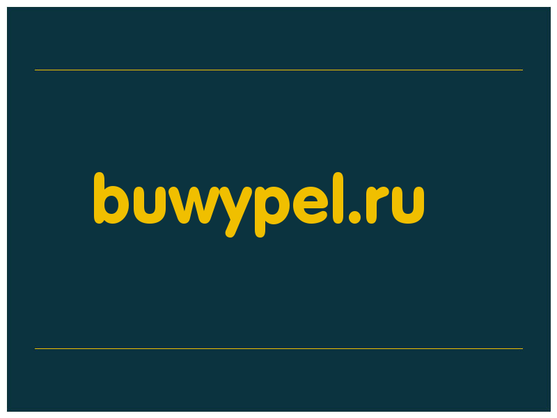 сделать скриншот buwypel.ru