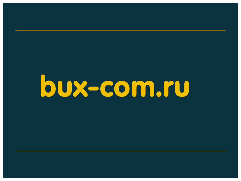 сделать скриншот bux-com.ru