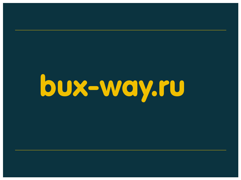 сделать скриншот bux-way.ru