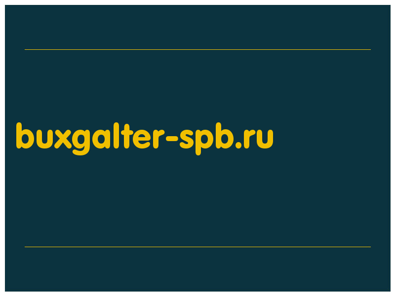 сделать скриншот buxgalter-spb.ru