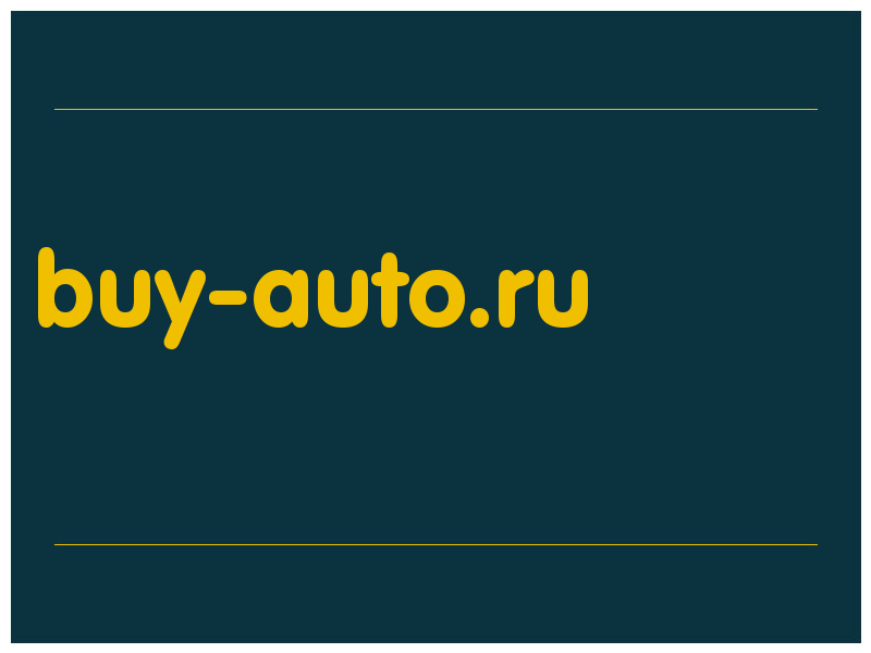сделать скриншот buy-auto.ru