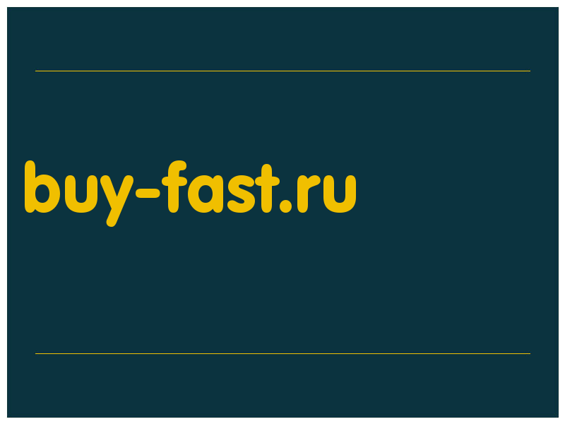 сделать скриншот buy-fast.ru