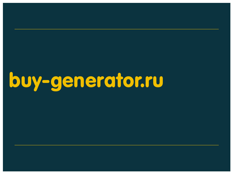 сделать скриншот buy-generator.ru