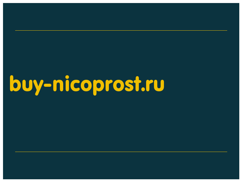 сделать скриншот buy-nicoprost.ru