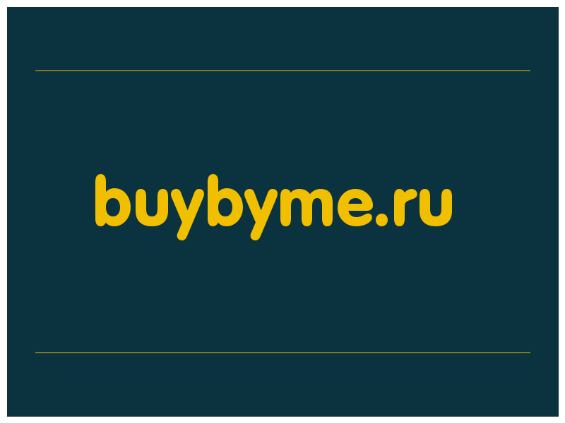 сделать скриншот buybyme.ru