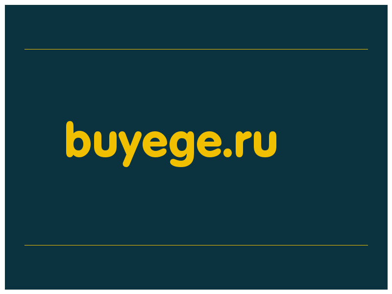 сделать скриншот buyege.ru