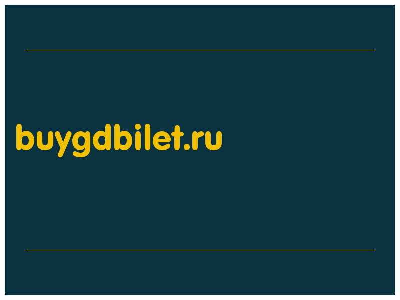 сделать скриншот buygdbilet.ru