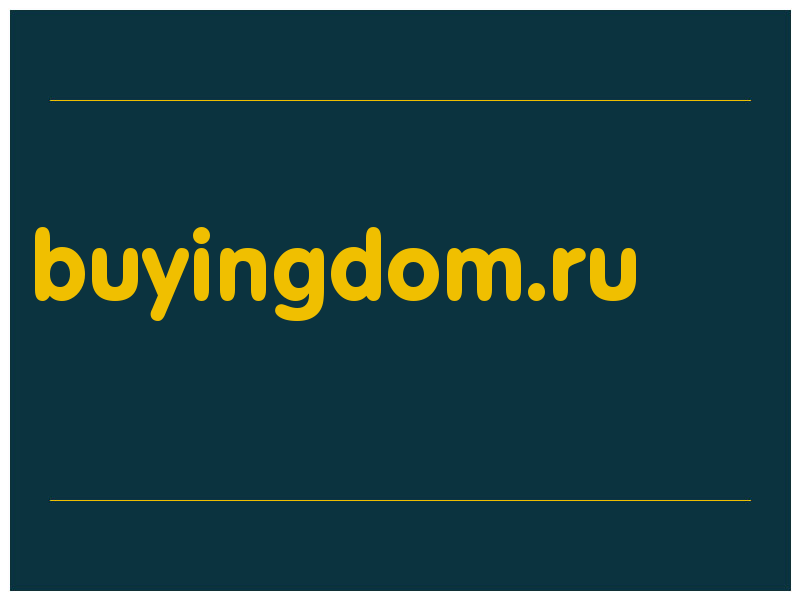 сделать скриншот buyingdom.ru