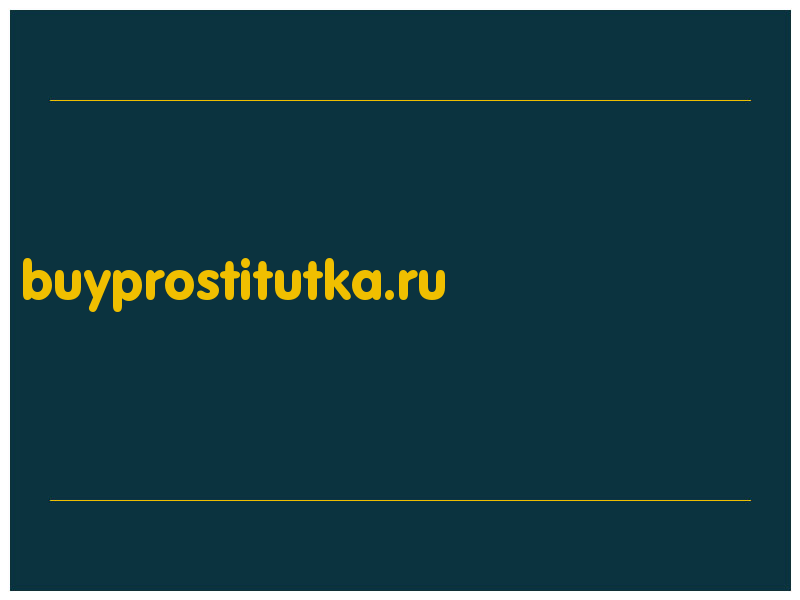 сделать скриншот buyprostitutka.ru