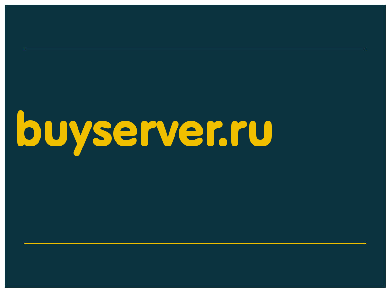 сделать скриншот buyserver.ru