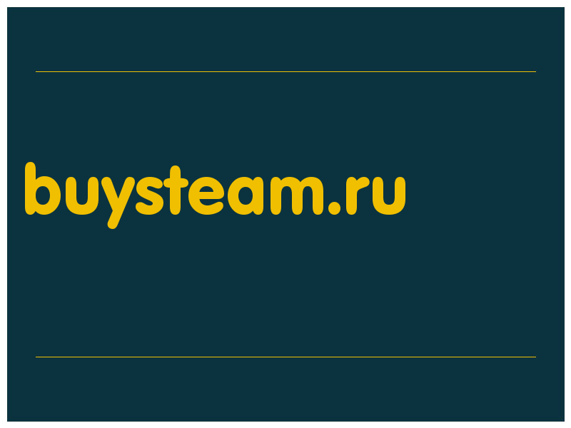 сделать скриншот buysteam.ru
