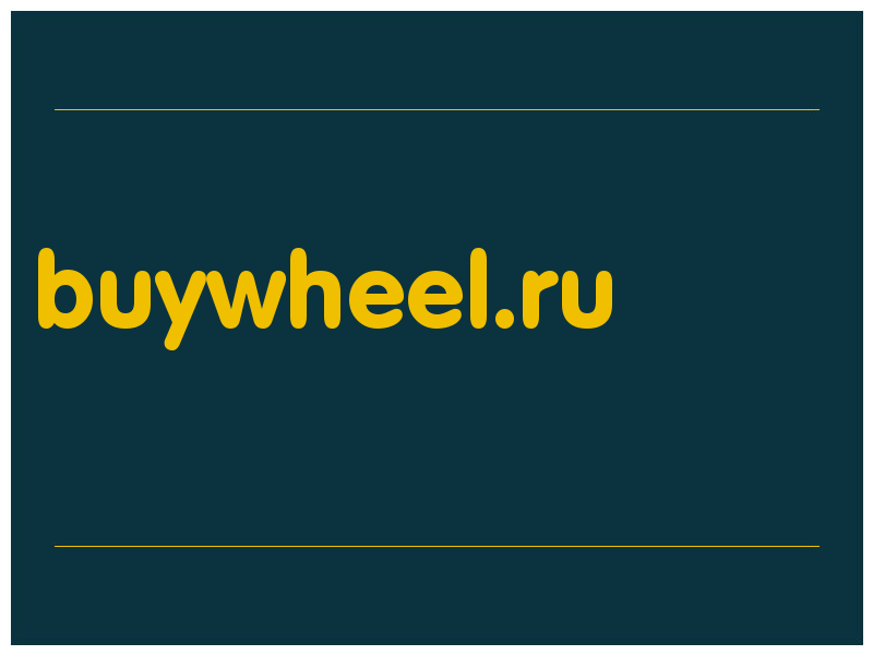 сделать скриншот buywheel.ru