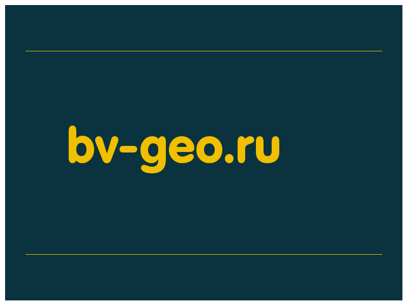 сделать скриншот bv-geo.ru