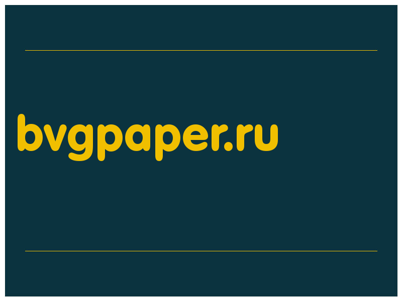 сделать скриншот bvgpaper.ru