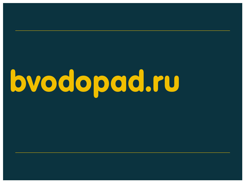 сделать скриншот bvodopad.ru