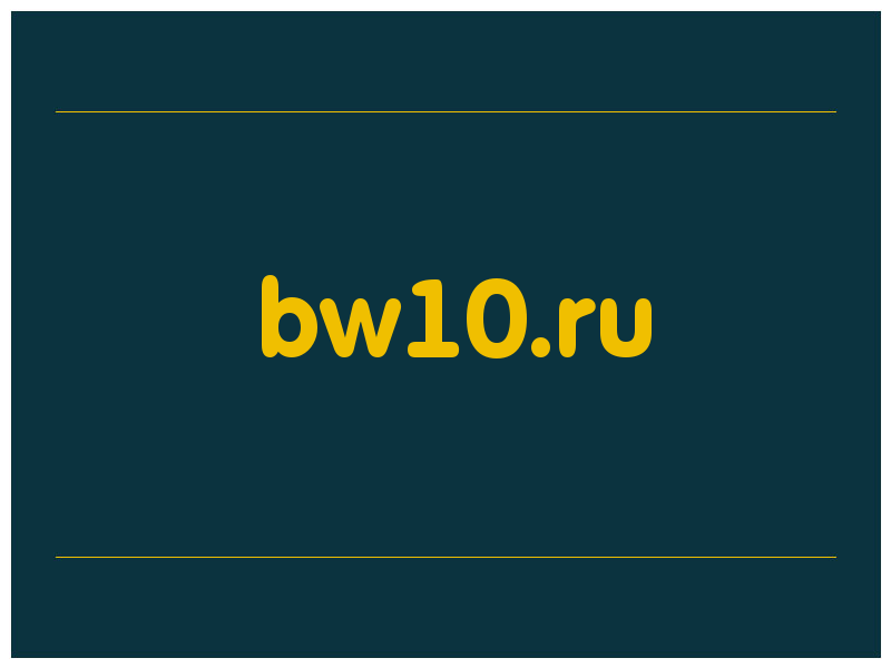 сделать скриншот bw10.ru