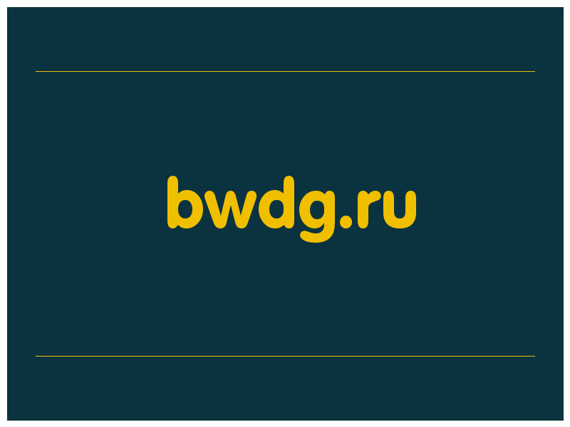 сделать скриншот bwdg.ru