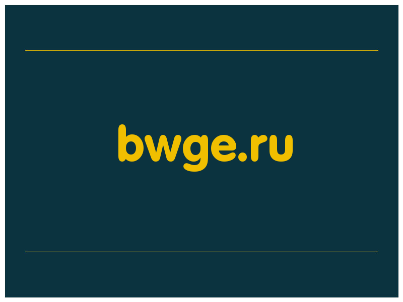 сделать скриншот bwge.ru