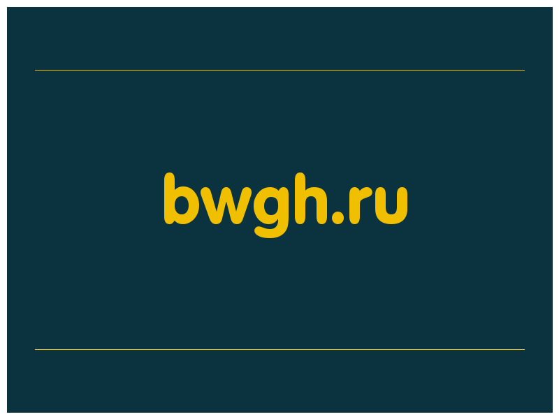 сделать скриншот bwgh.ru
