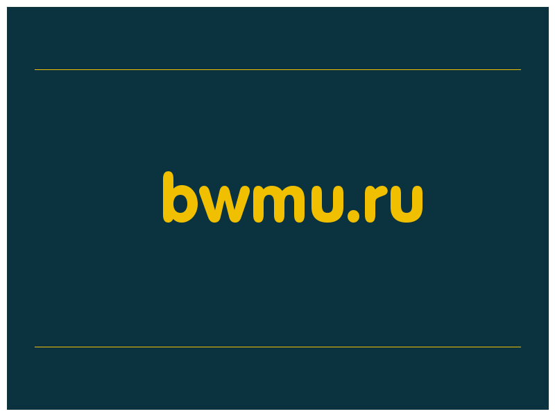 сделать скриншот bwmu.ru